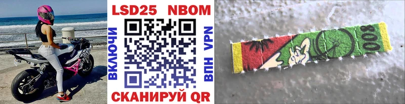 Марки 25I-NBOMe 1500мкг Приозерск